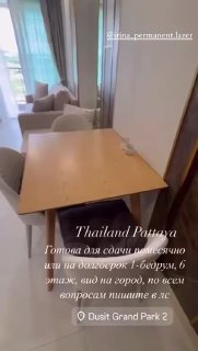 Аренда квартиры в Паттайе, район Джомтьен